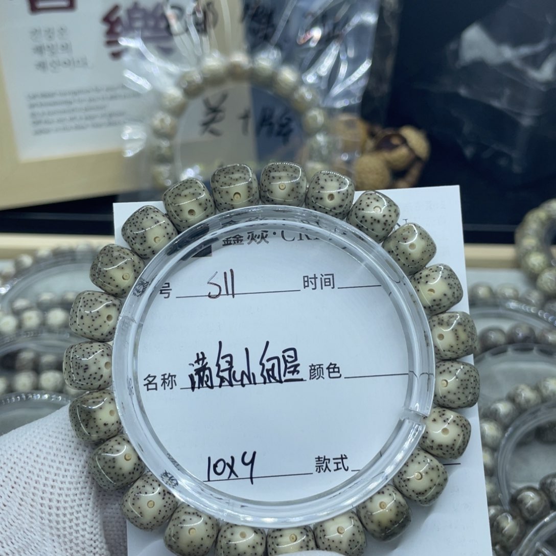 星月菩提手串佛**軍S满绿小细星