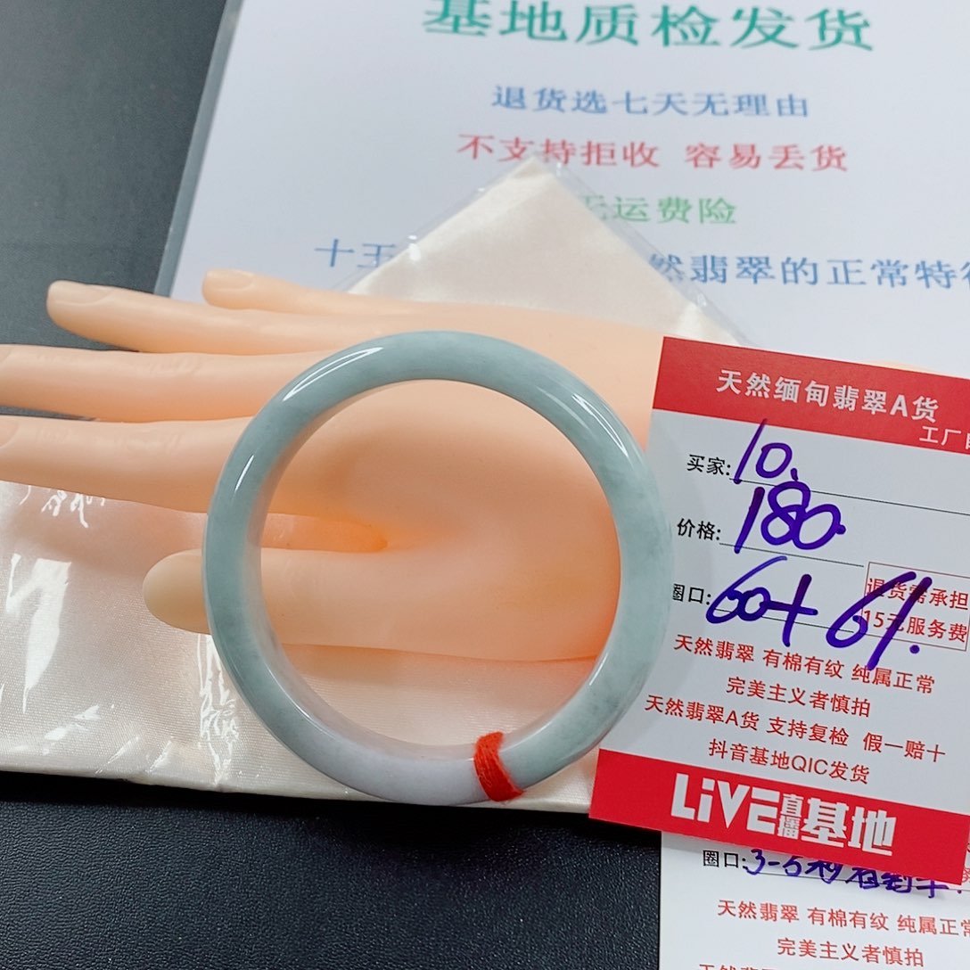翡翠手镯未镶嵌天然的10