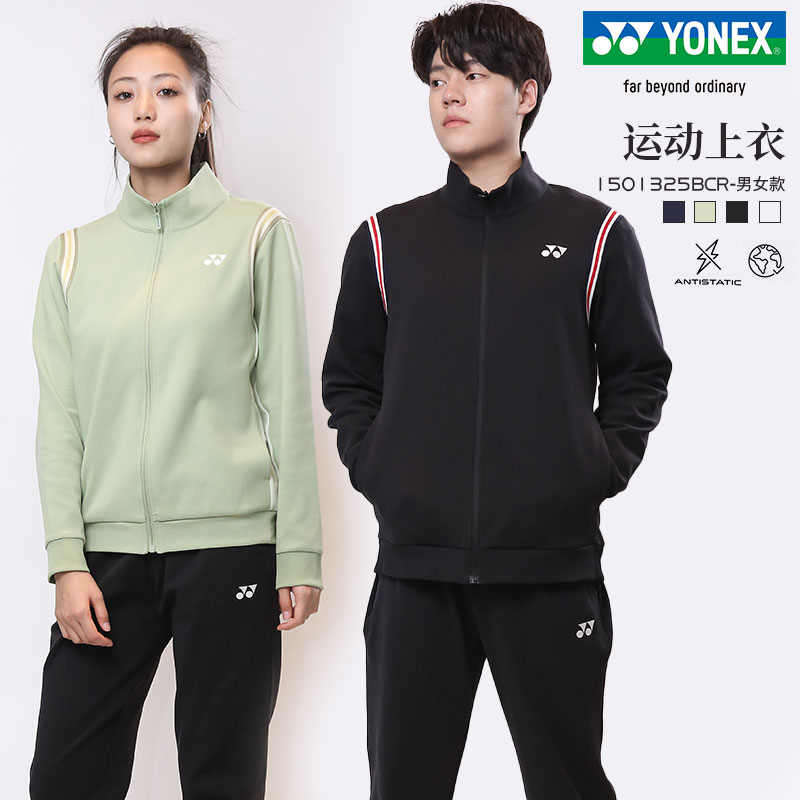 YONEX/尤尼克斯男女长袖保暖外套羽毛球服舒适运动外套2501325