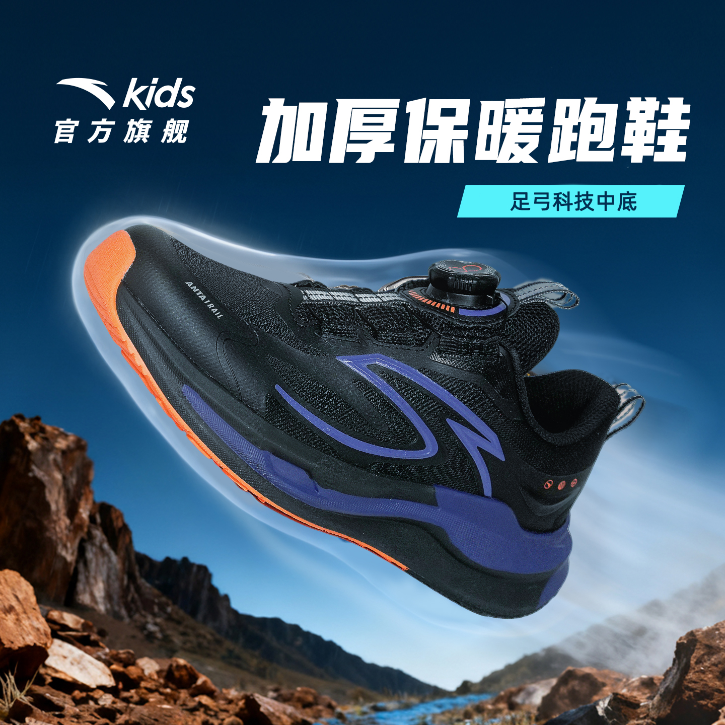 鸿途安踏儿童男大童防滑耐磨跑步鞋减震舒适透气款运动风四季跑鞋