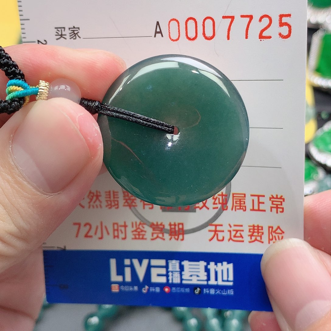 翡翠吊坠(不含链)未镶嵌