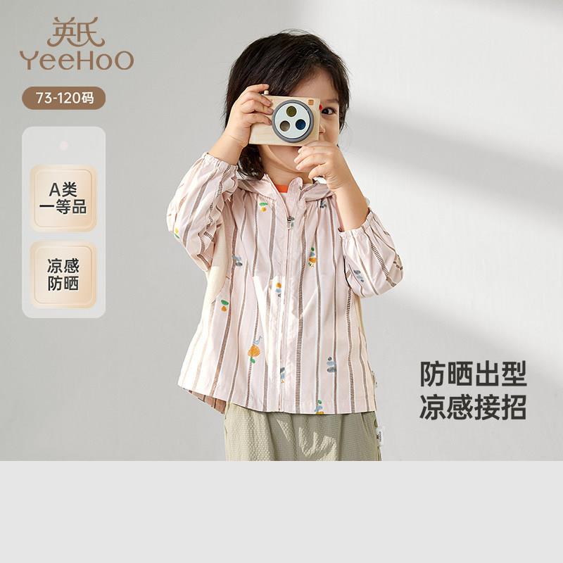 3英氏儿童防晒衫夏季男童户外防晒外套冰感防热连帽衫YRWVJ2R013A