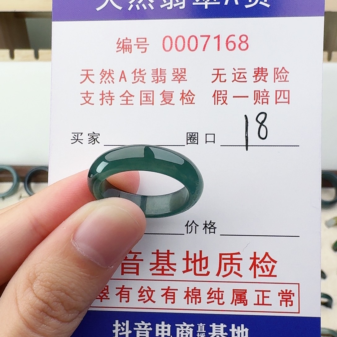 翡翠未镶嵌戒指翡翠