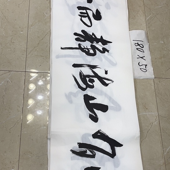 书法Lvqinzhenshufa