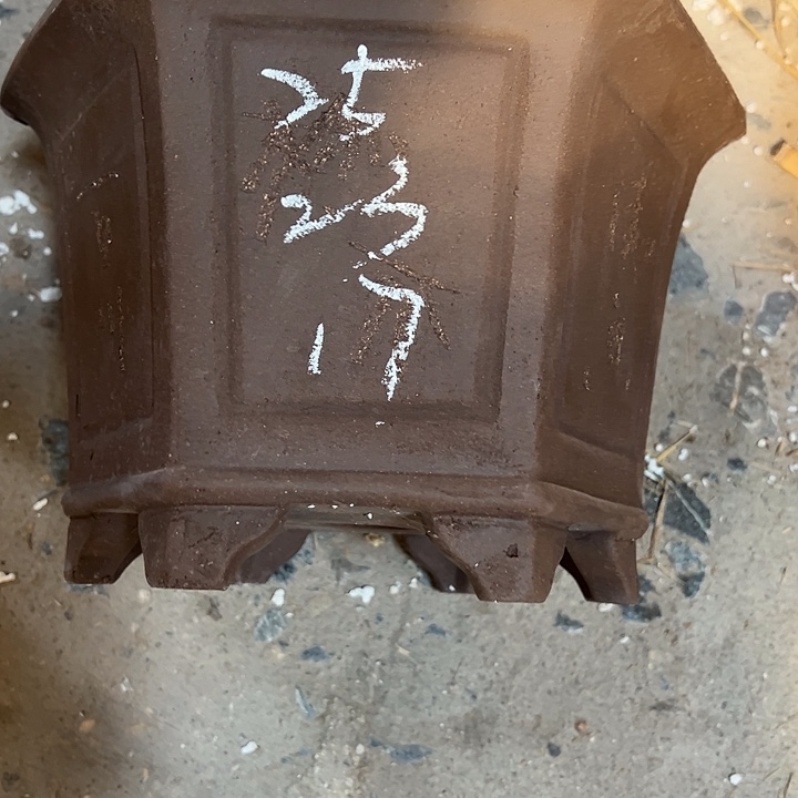 紫砂工艺厂、紫砂工艺厂、