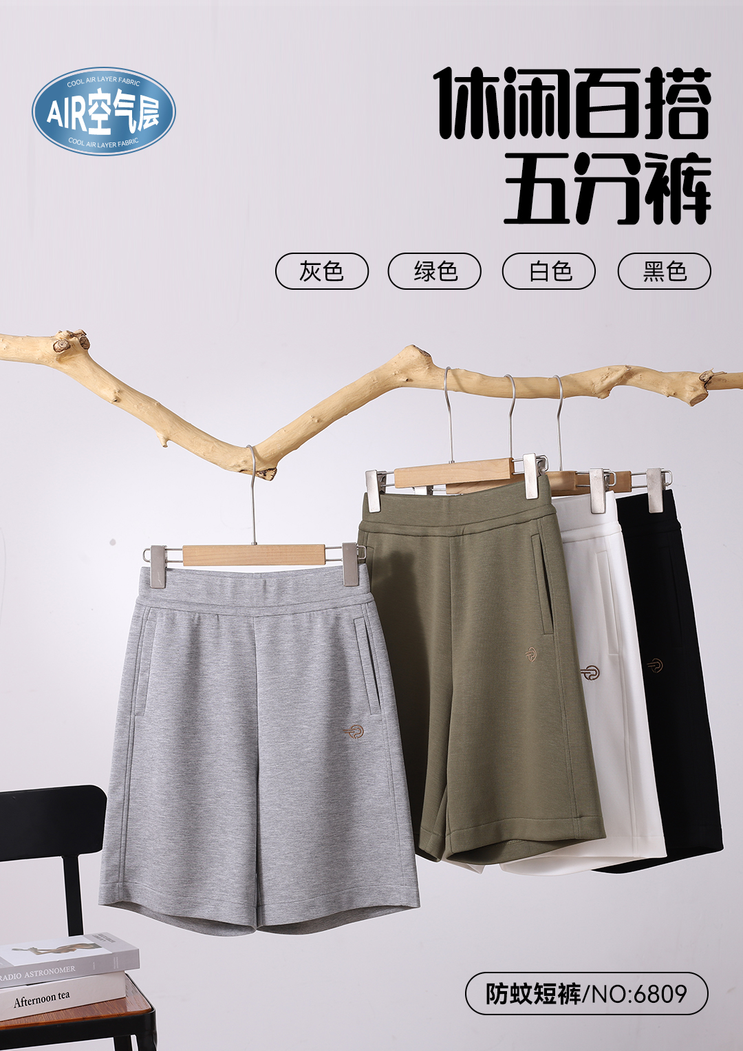 ！！女士凉感香防蚊短裤空气层面料6809