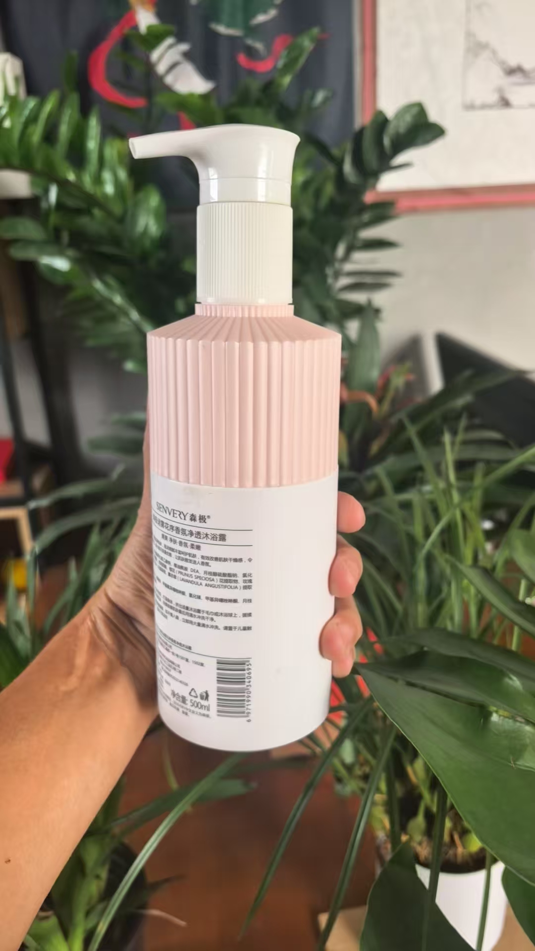 森极谜雾花序香氛净透沐浴露（拍一发二）