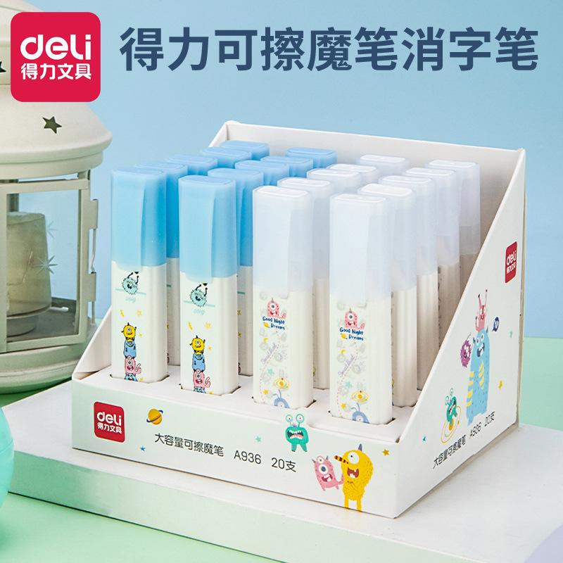 PFDL-A936可擦魔笔仅可擦除可擦纯蓝钢笔墨水的字迹/热敏可擦除外