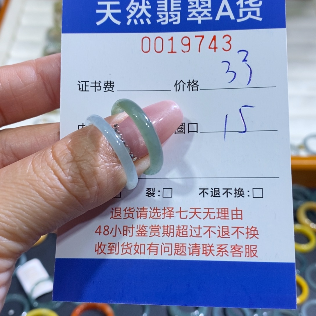 F****翡翠未镶嵌戒指翡翠
