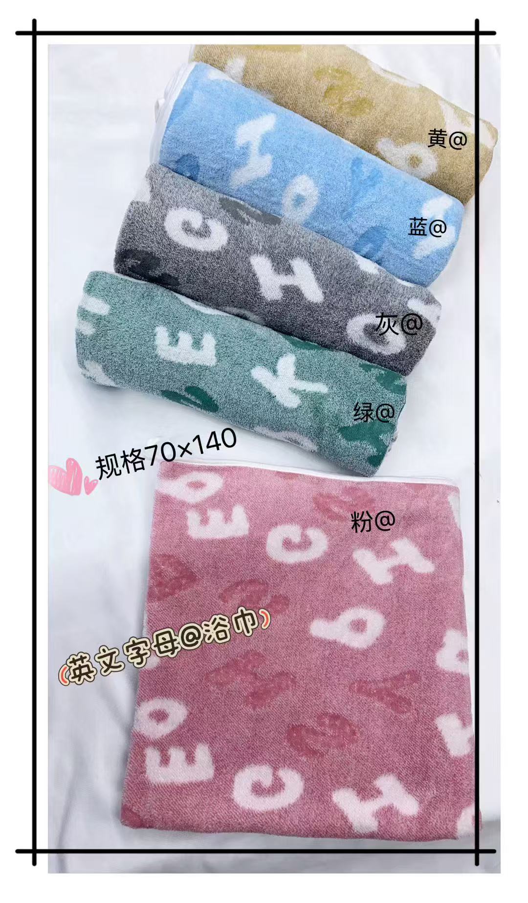 觅裳家【字母浴巾】087简约马卡龙印花珊瑚绒条纹软包浴巾 