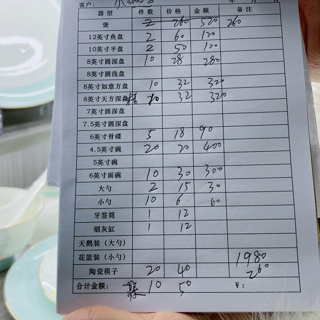 瓷景德镇骨质瓷餐具