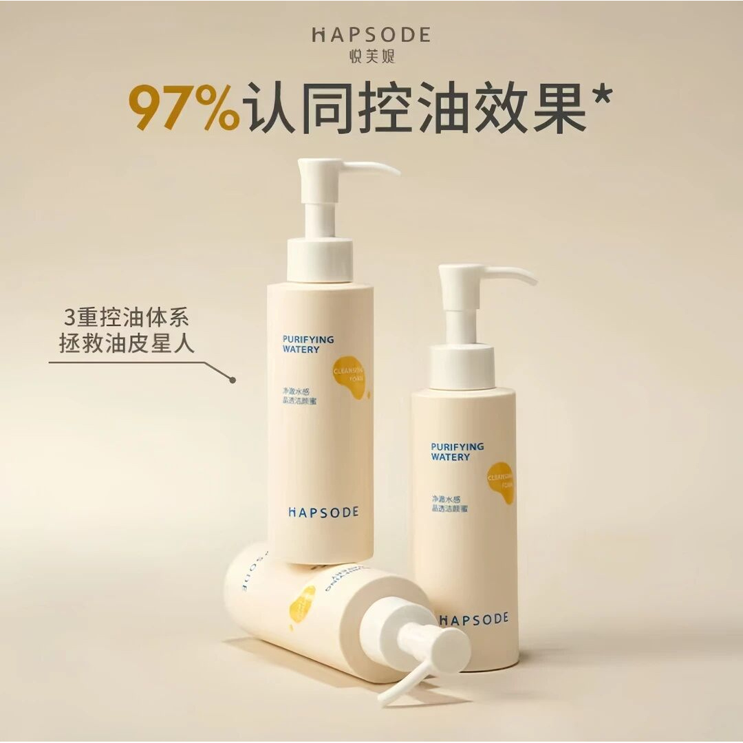 悦芙媞洁颜蜜氨基酸洁面油皮洗面奶女清洁毛孔去油洗卸合一男女士