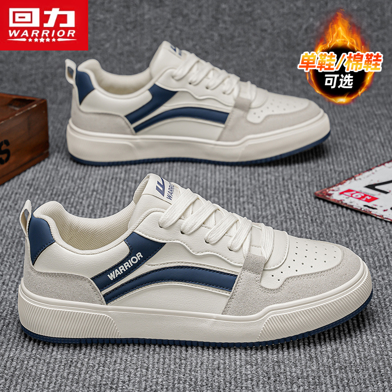回力男鞋冬季新款皮面休闲百搭德训板鞋男士运动厚底防滑小白潮鞋