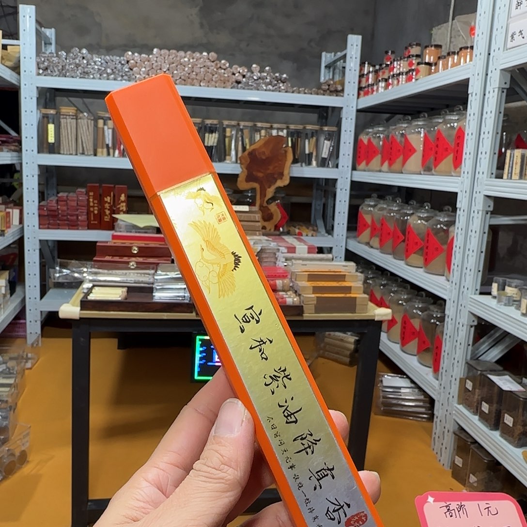 线香买天然香找老陈靠谱