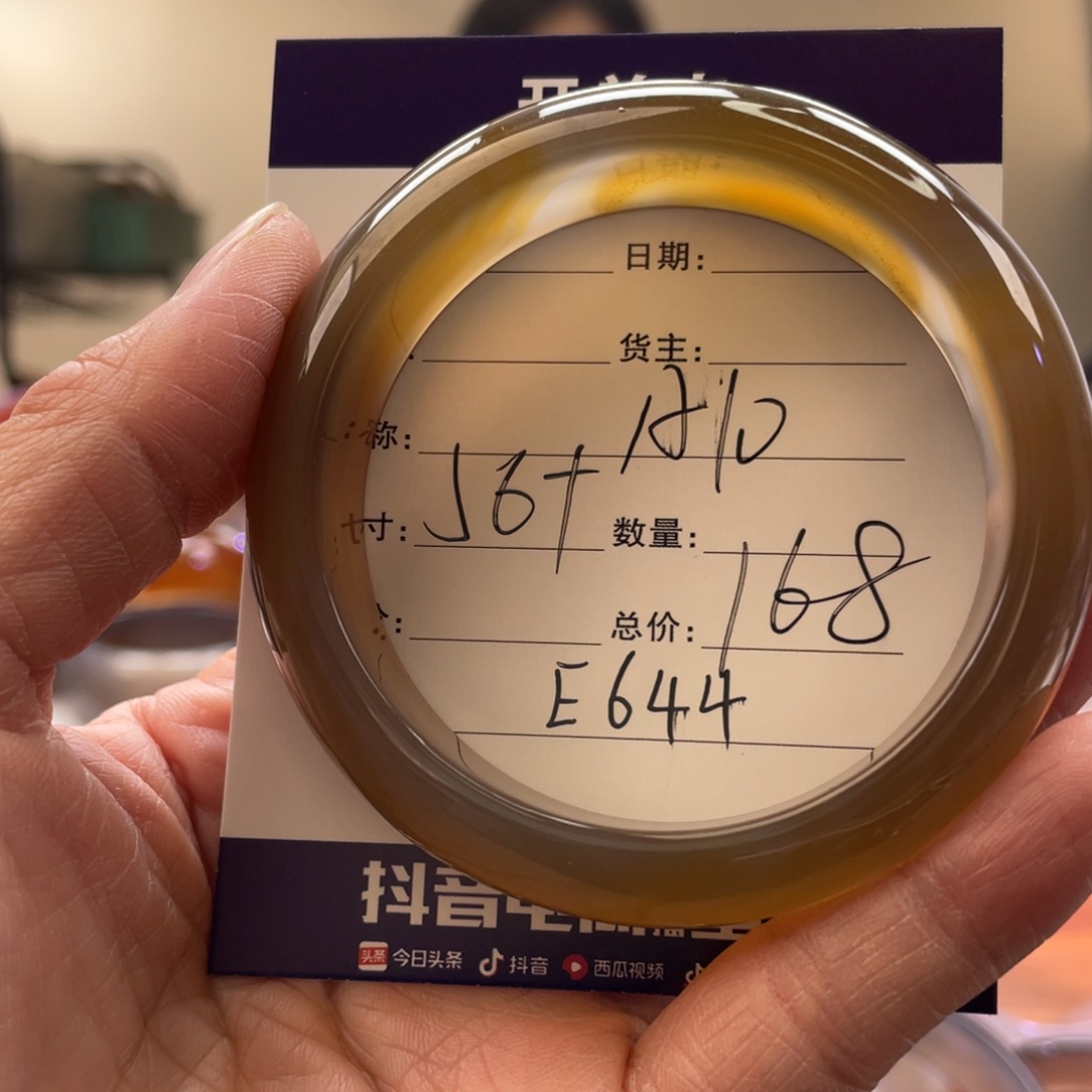 玛瑙/玉髓手镯未镶嵌虾*贝