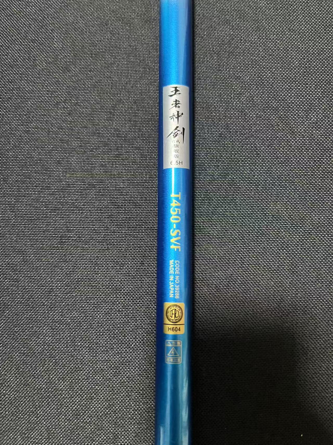 6.5（王者神剑）高碳样品福利台钓竿