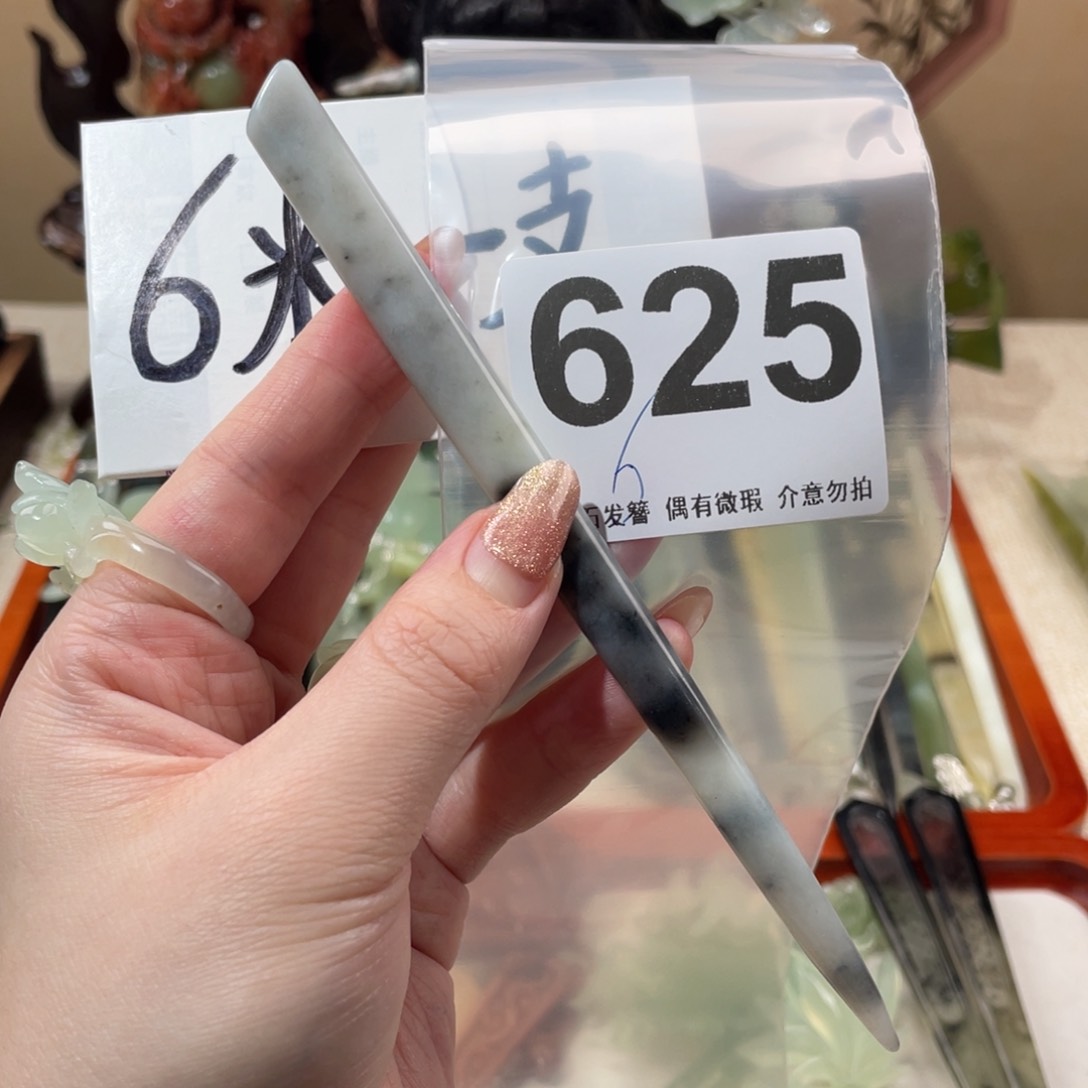 蛇纹石玉发饰未镶嵌
