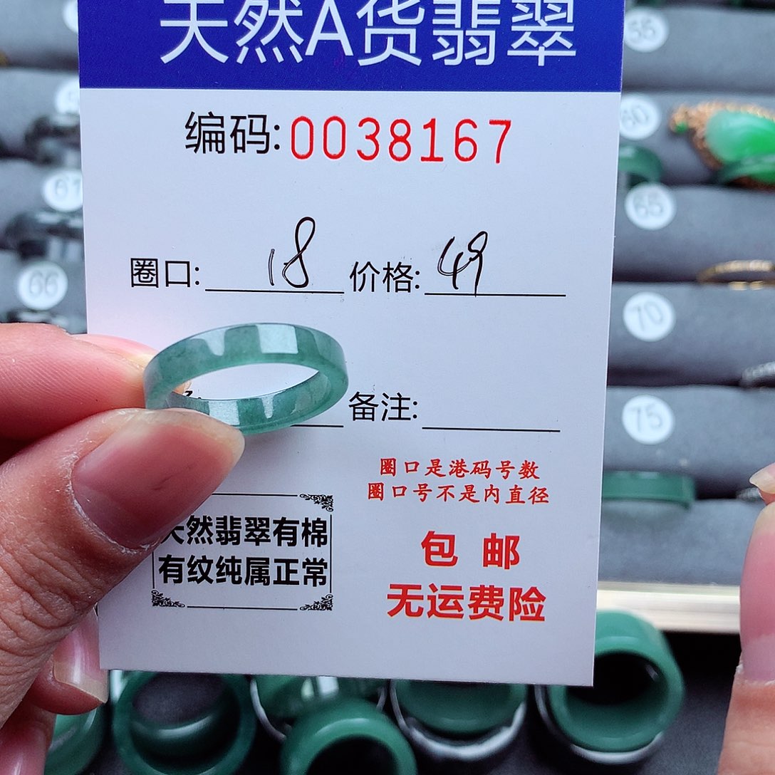翡翠戒指未镶嵌天然