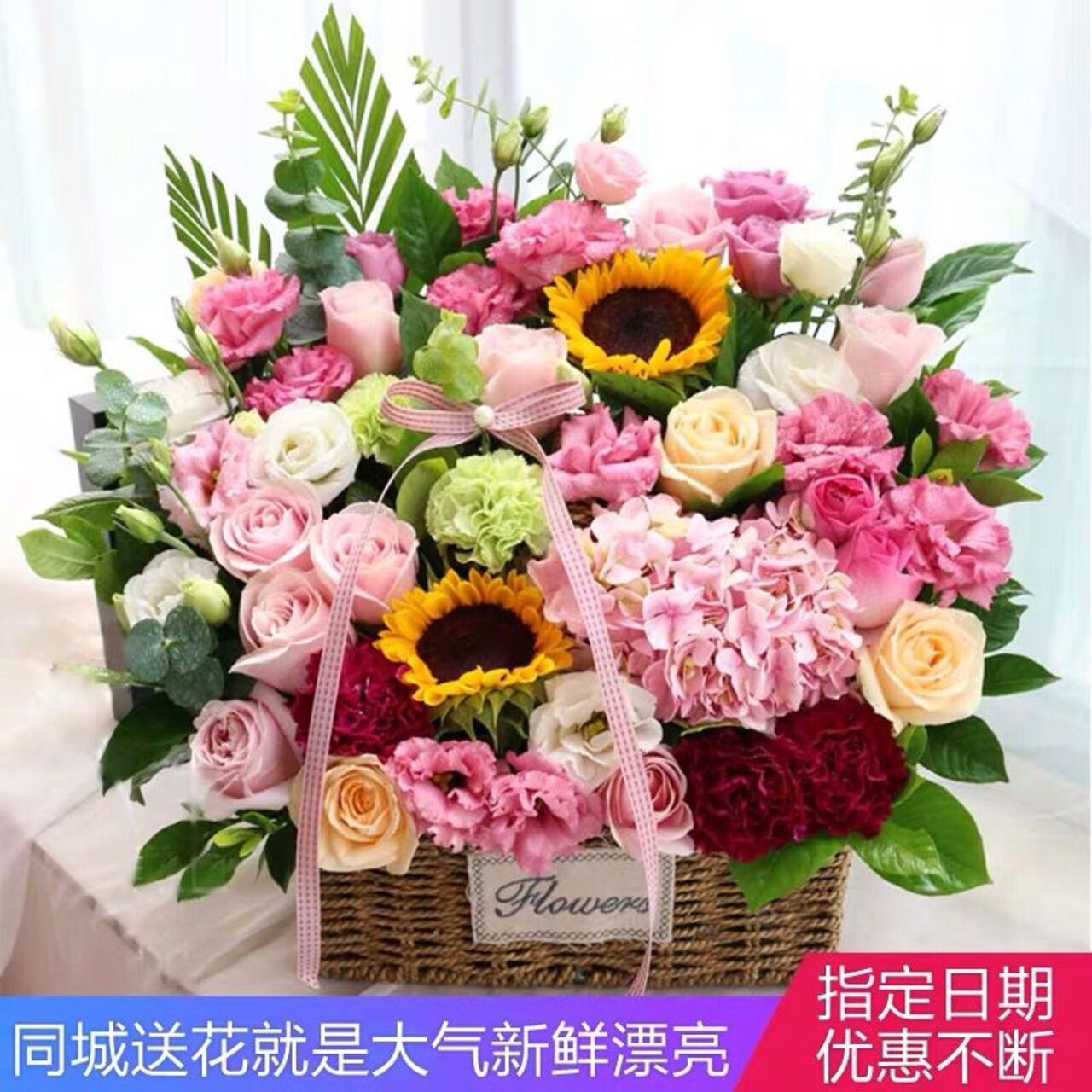 【手提花篮O款】绣球向日葵玫瑰康乃馨桔梗送朋友爱人亲人闺蜜女友生日鲜花礼物花店送花上门