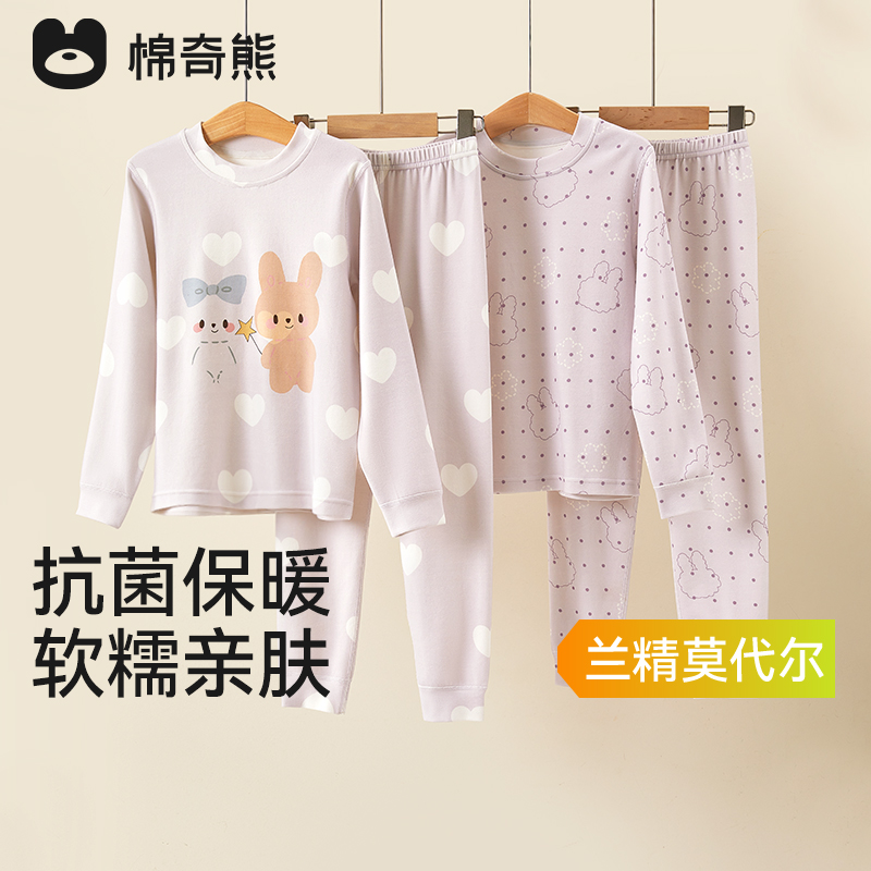 儿童睡衣春秋莫代尔棉男女孩家居服保暖套装宝宝秋衣秋裤抗菌内衣