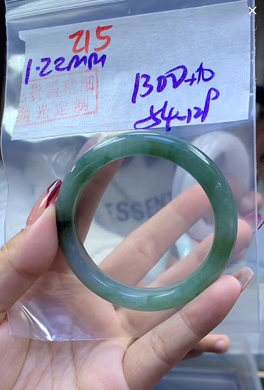 定制翡翠未镶嵌毛货215手镯54+1300元+拍一发一