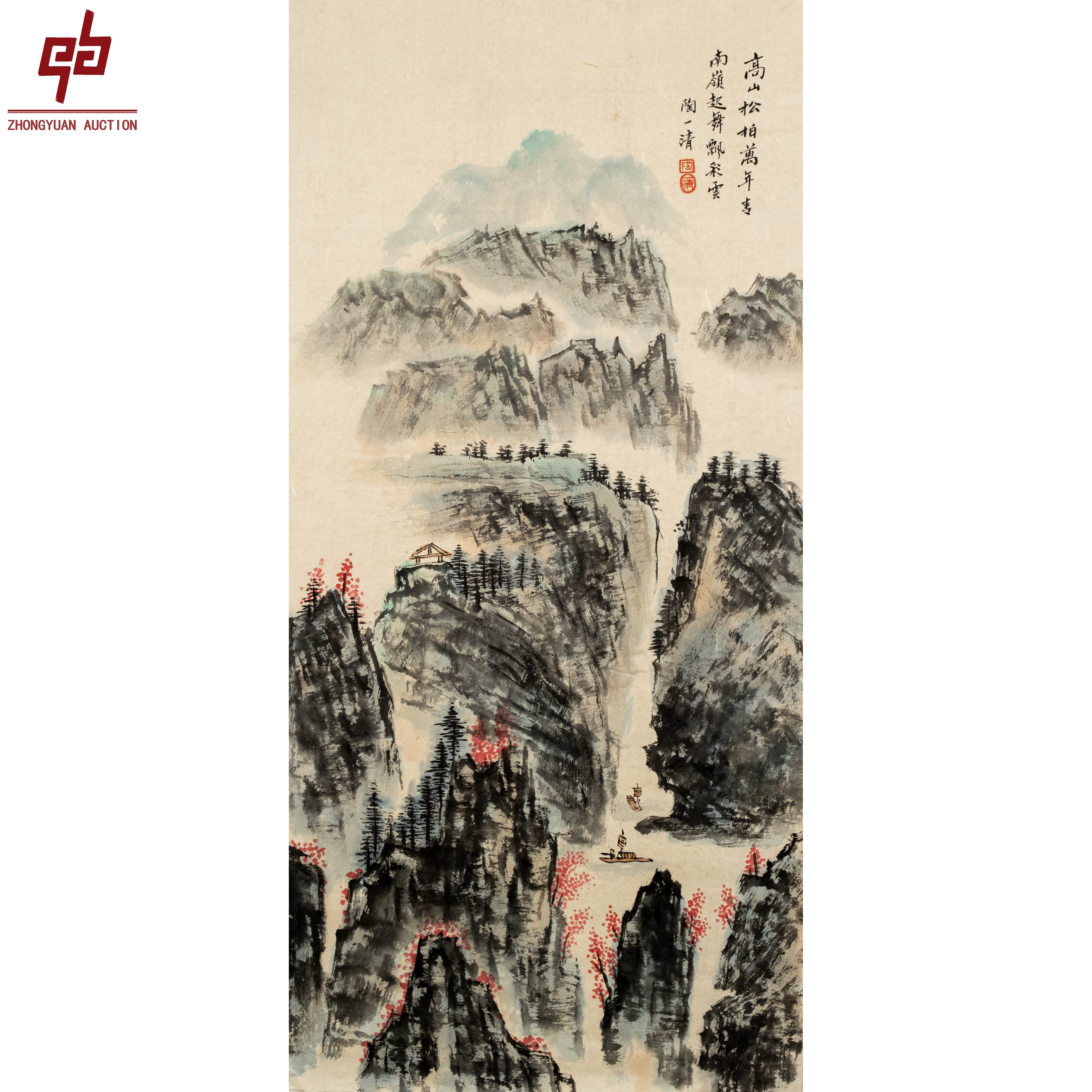 "lot3548 陶一清 高山松柏 托底 45cm*96cm约3.9平尺"