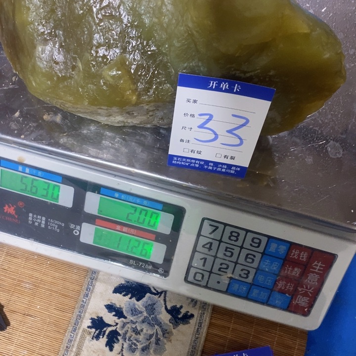 蛇纹石玉原石未镶嵌陆*丽