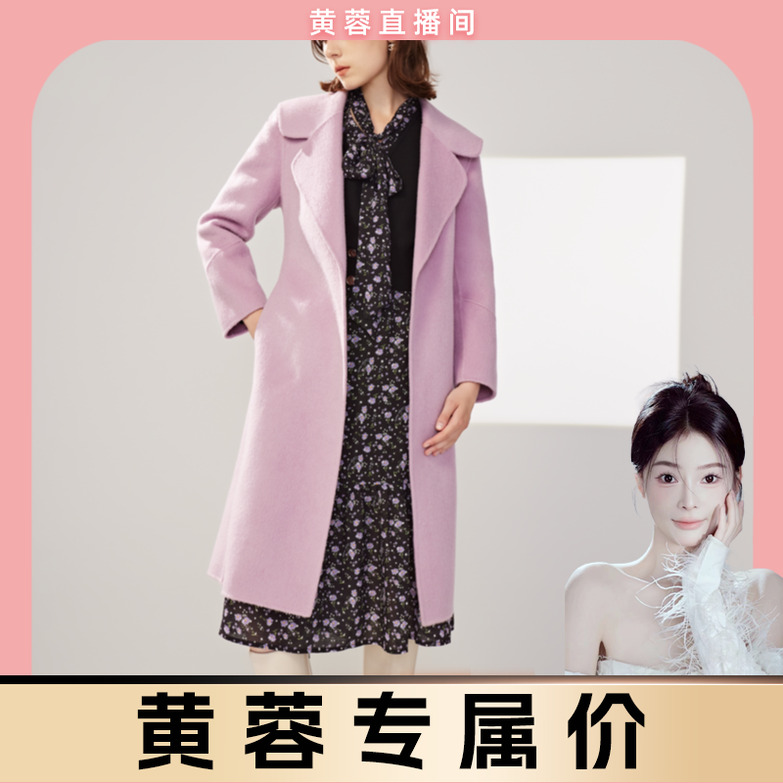 【黄蓉推荐】商场同款新品简约大气绵羊毛双面呢大衣N2110A24372