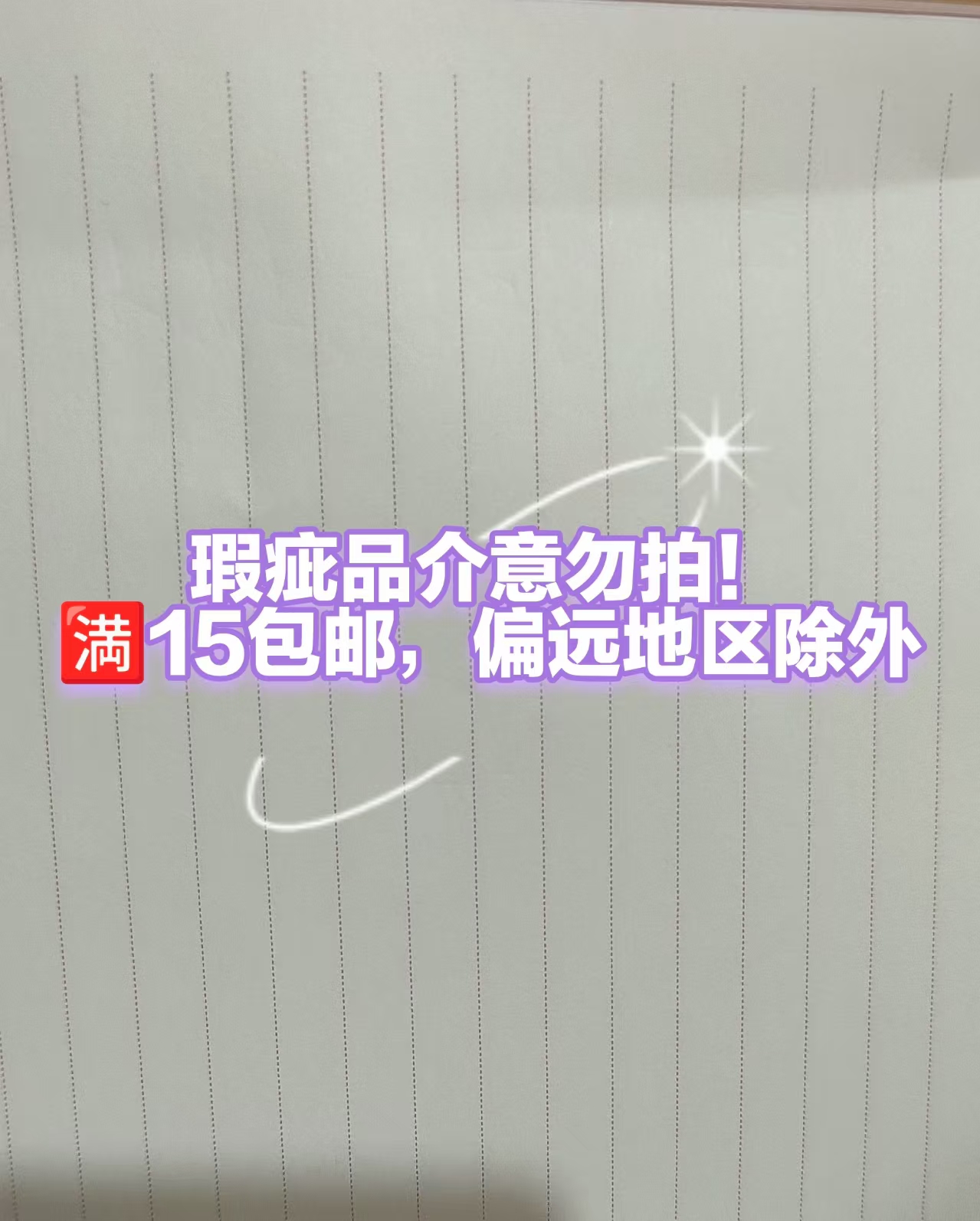 笔记本记事本作业本