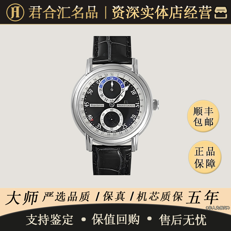 95新 MAURICE LACROIX/艾美表  匠心系列 精钢 42MM 