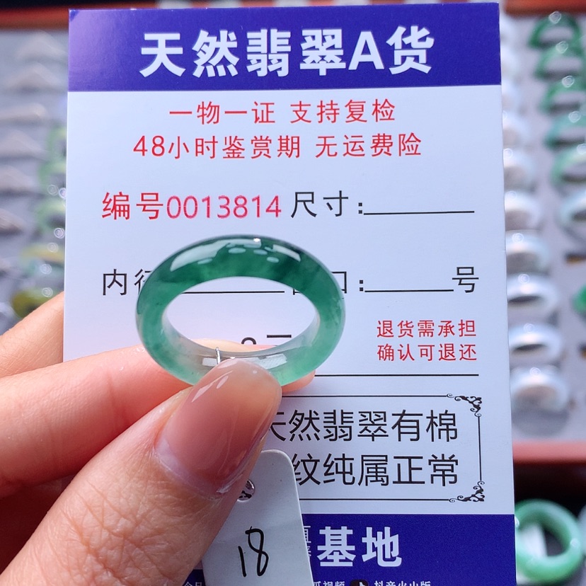【闪购商品】翡翠戒指未镶嵌翡翠
