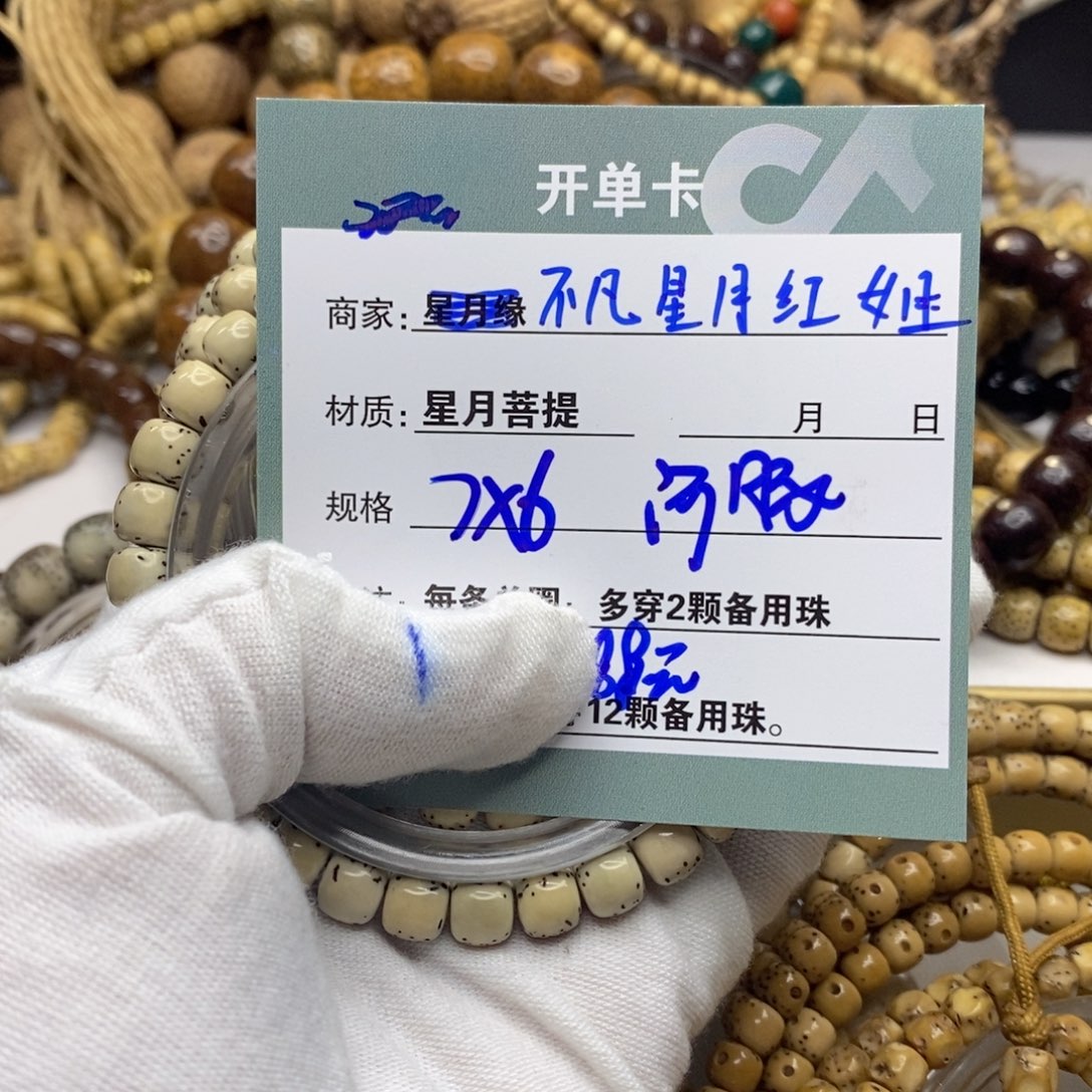 星月菩提吊坠1111112222222A3