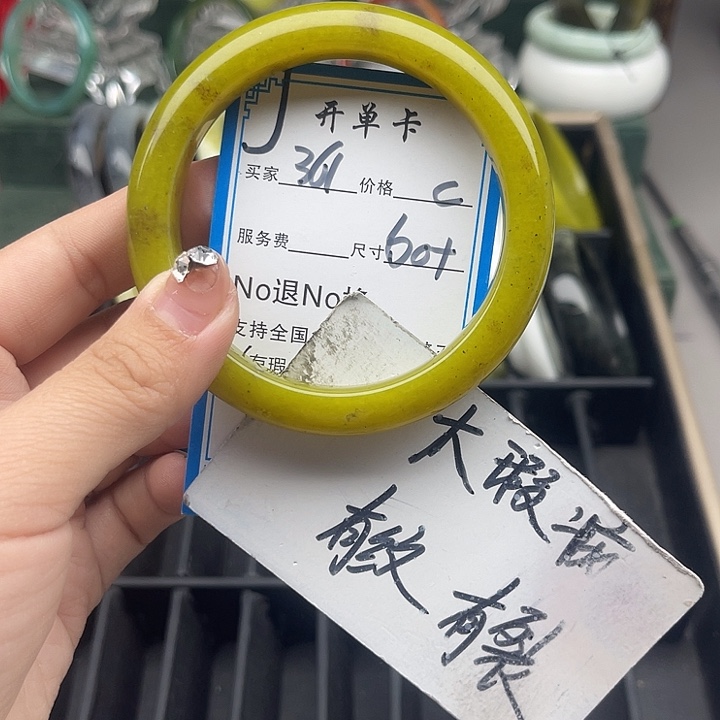 蛇纹石玉未镶嵌手镯