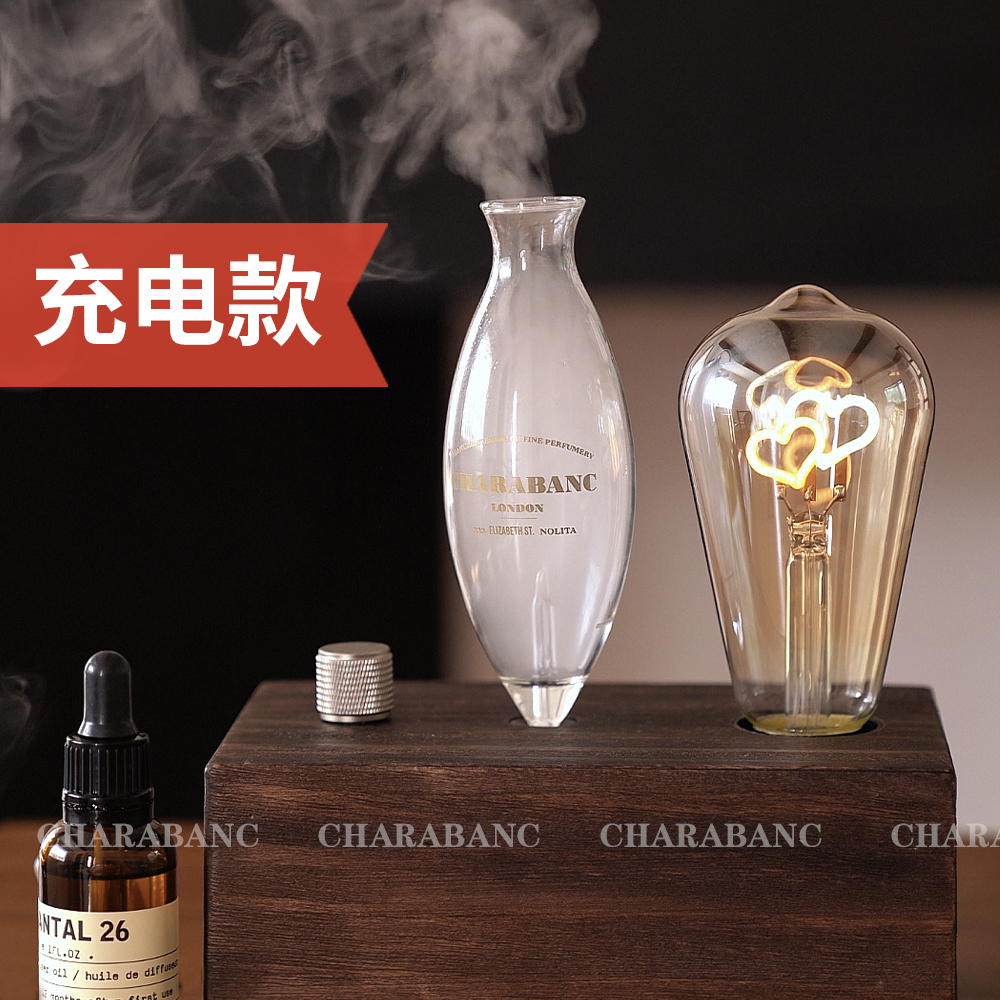 Charabanc充电款香薰机新年礼物家用居冷香仪扩香器香氛摆件