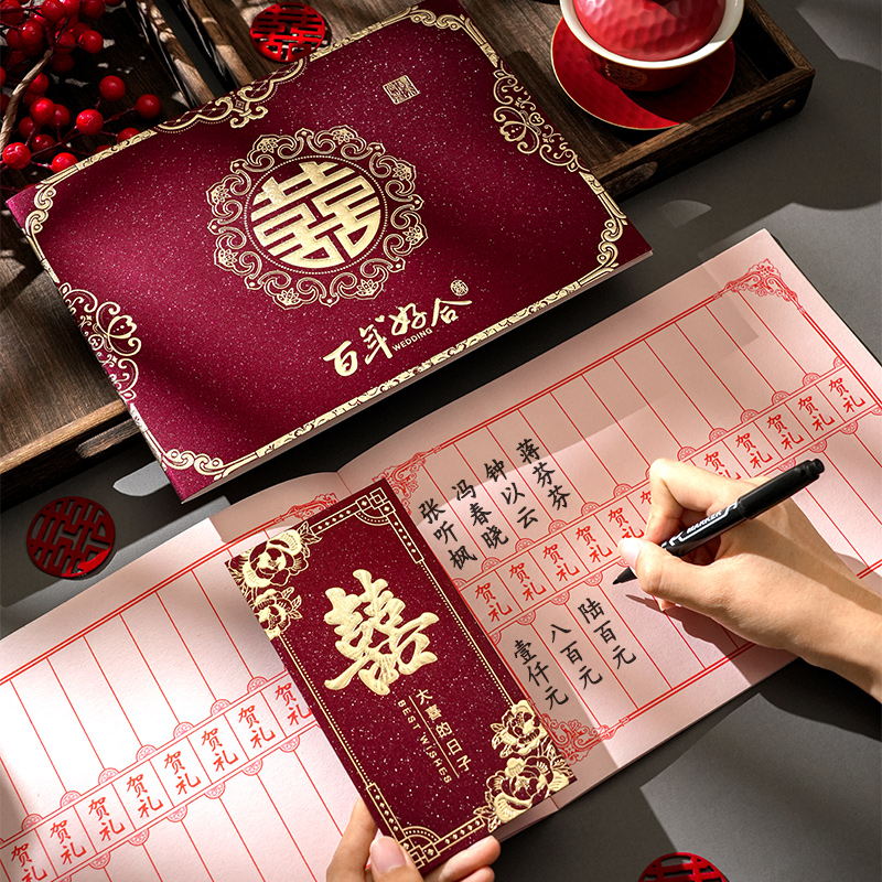 聚缘诚博婚礼签到本订喜事嘉宾礼簿礼金本结婚记账簿签名册礼金本