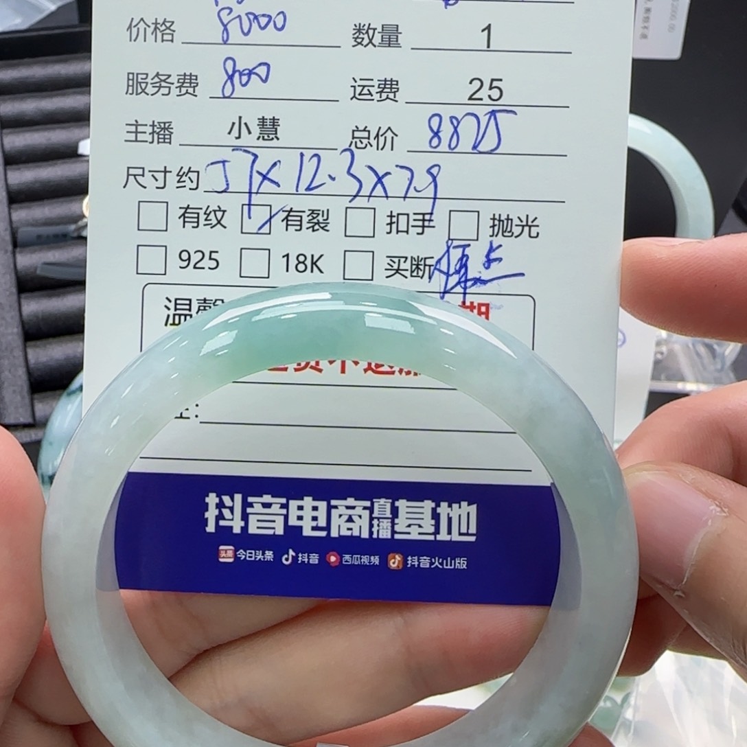 翡翠手镯未镶嵌得**般翡翠