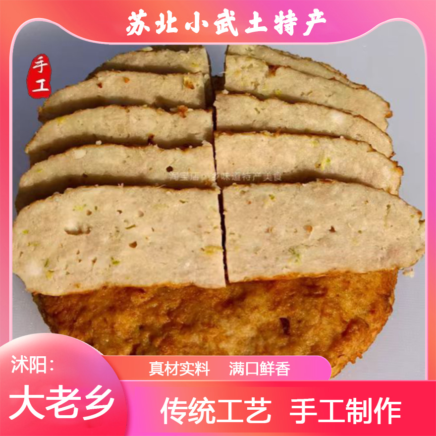 苏北沭阳特产猪肉制品酥鸡饼 小时候的味道 