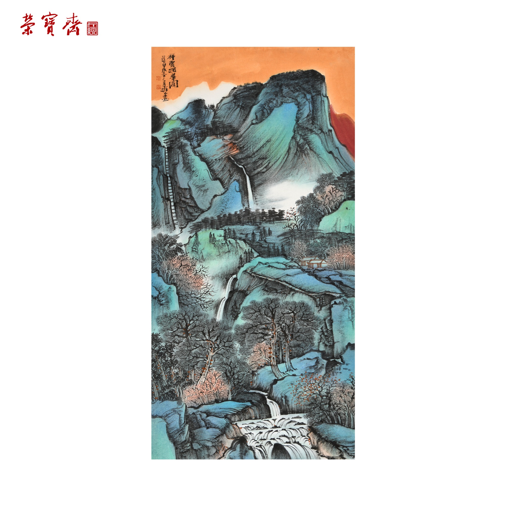 -23（g95194）《祥云拥翠》书画 纸本已托 134*67cm