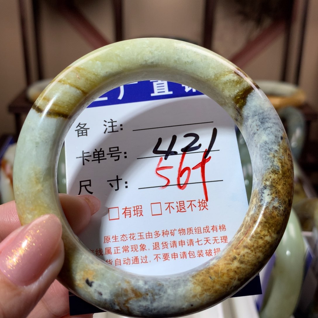 【闪购商品】蛇纹石玉手镯未镶嵌