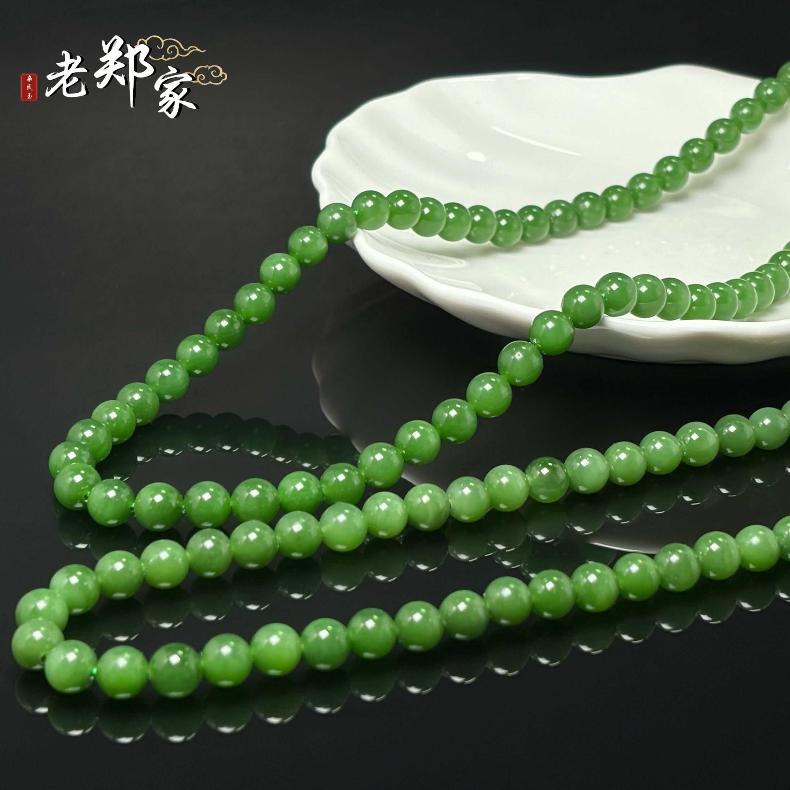 【老郑家】和田玉项链 约7mm+ (多样性发1件) 983