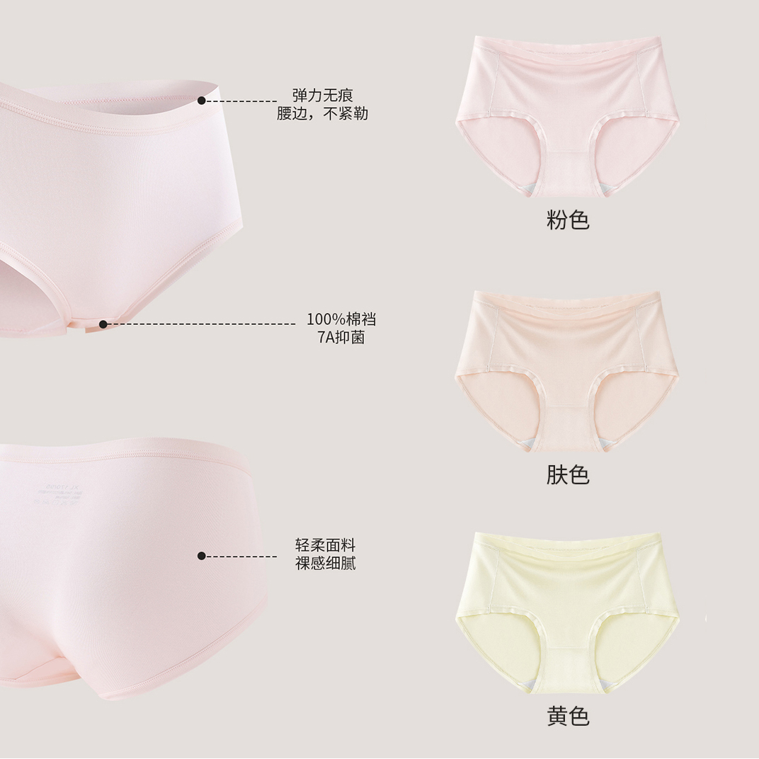 C3884纯色无痕短裤