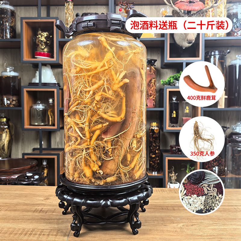 滋补人参男士泡酒20斤煲汤泡酒真材实料泡酒料原材料