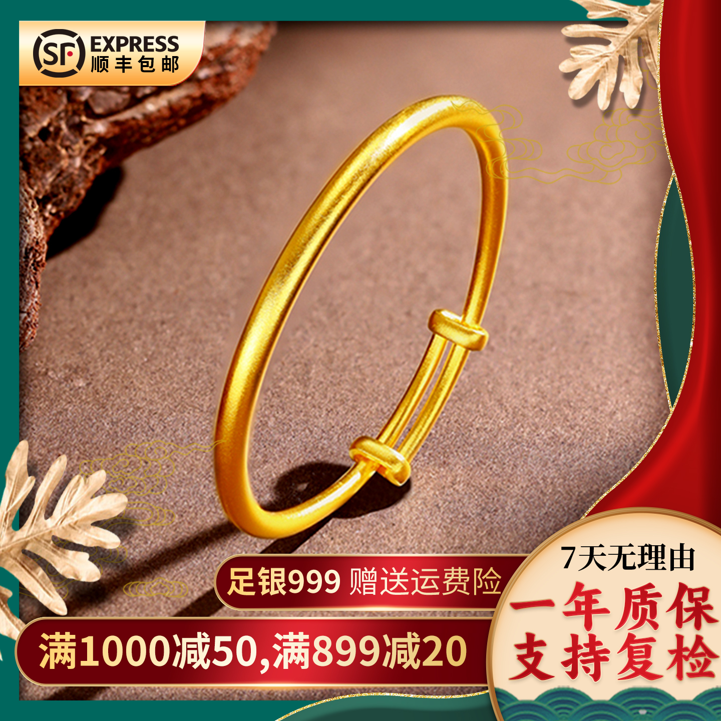 足银手镯  足银镀金24K推拉可调节儿童婴儿送宝宝实心素圈送礼盒