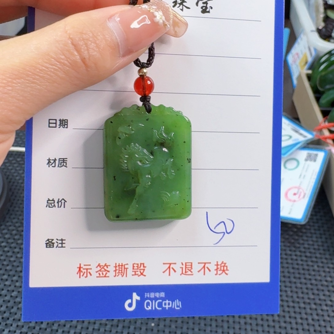 和田玉（碧玉）未镶嵌颈饰