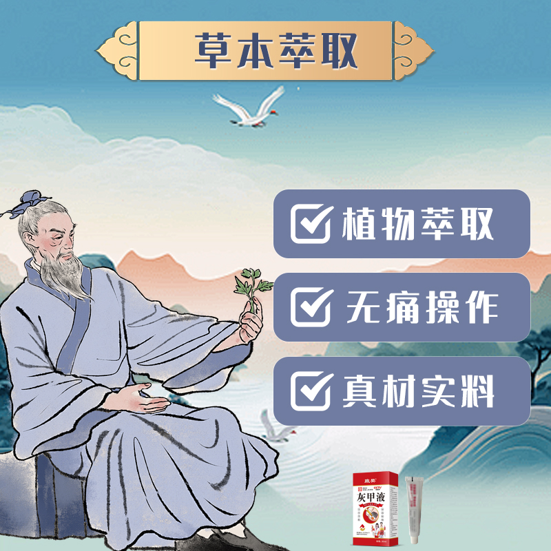 BY1-鼎讯缘-灰之家*甲厚*甲空*甲板抑菌液修护膏