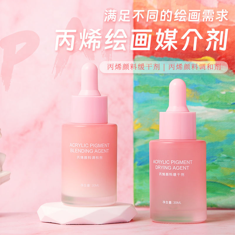 粉瓶DIY数字油画油画辅料美术用丙烯调和剂丙烯缓干剂丙烯保护剂