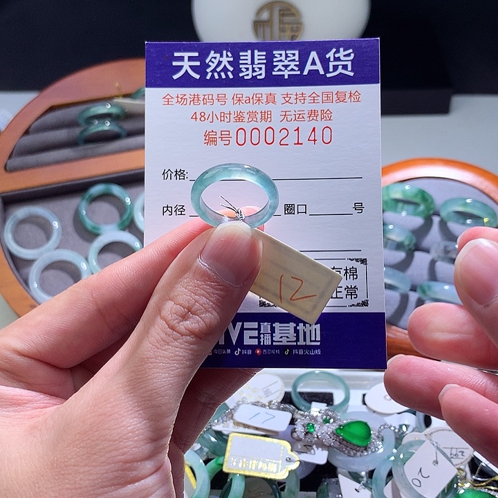 翡翠戒指未镶嵌翡翠