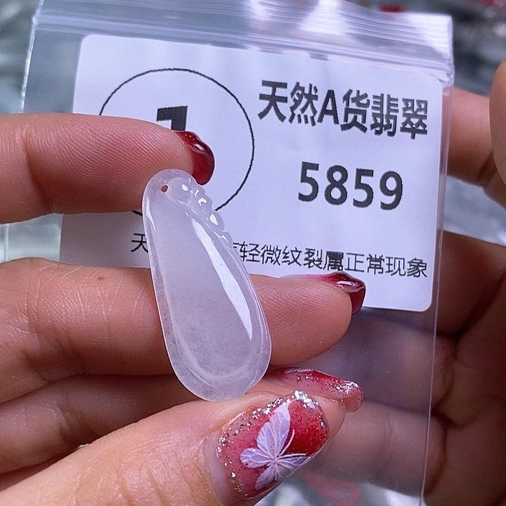 翡翠颈饰未镶嵌吊坠