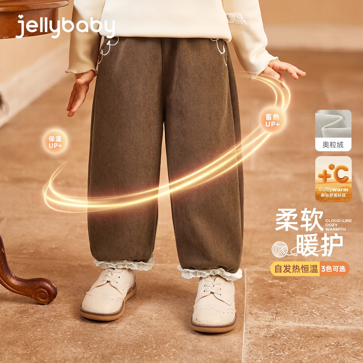 jellybaby杰里贝比女童裤子小童休闲加绒秋装长裤冬 JKG55714