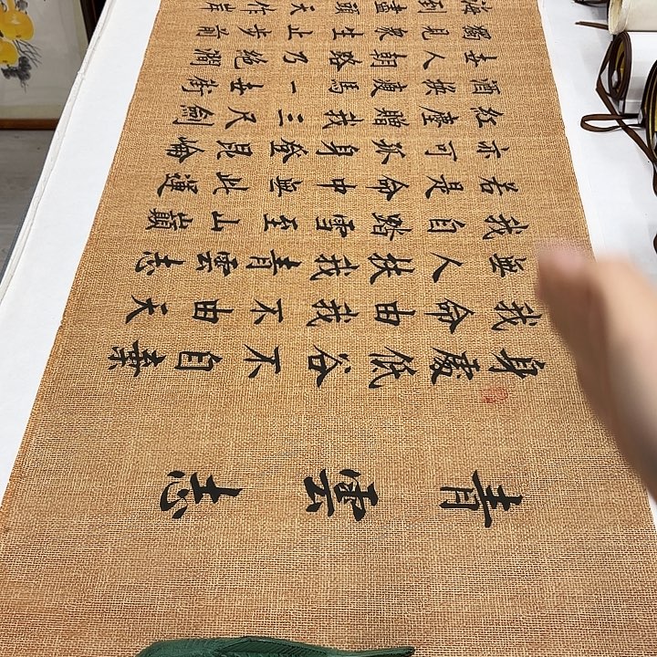 书法青云志李淦…………